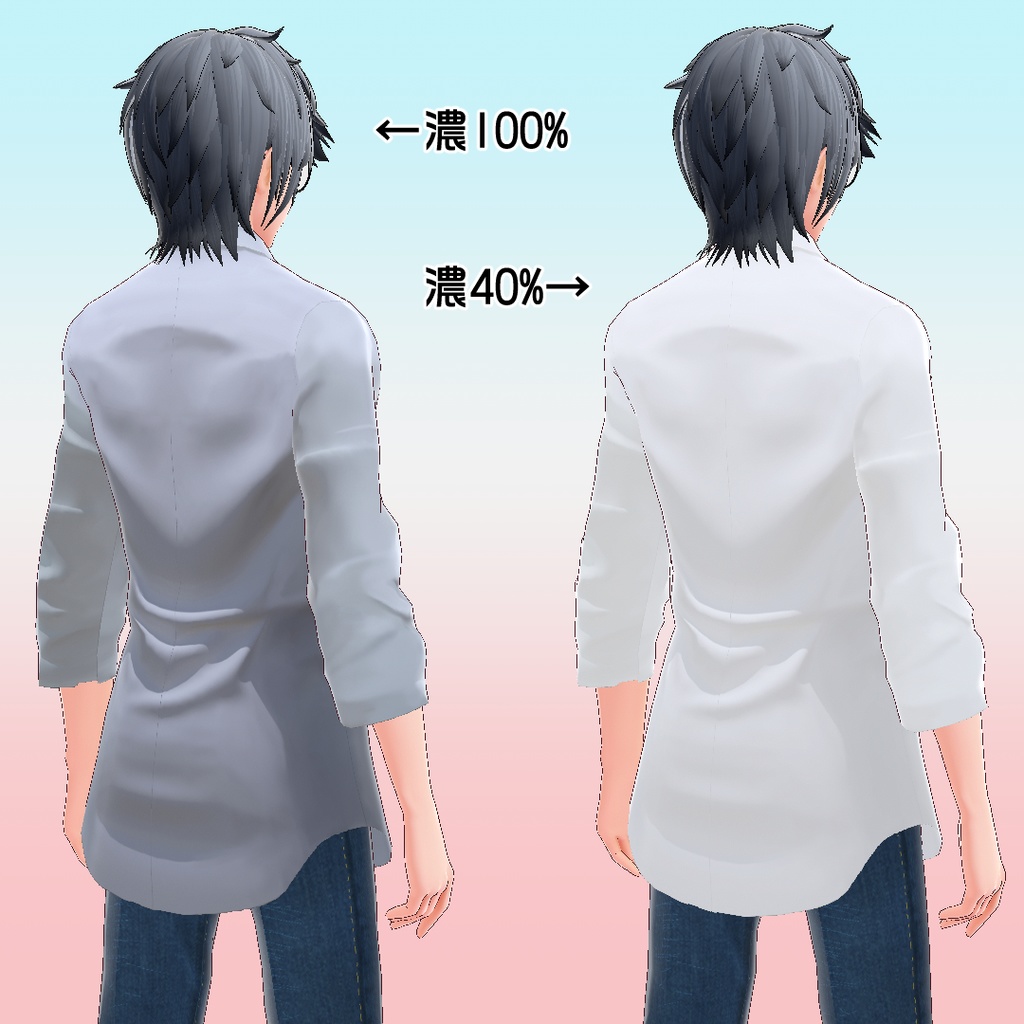 【VRoid】シワテクスチャ_細身ワイシャツ