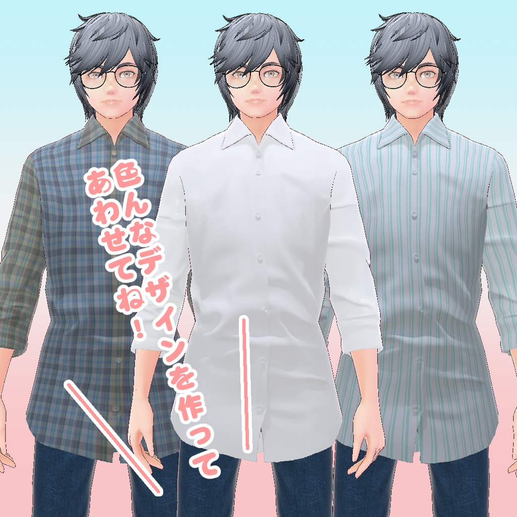 【VRoid】シワテクスチャ_細身ワイシャツ