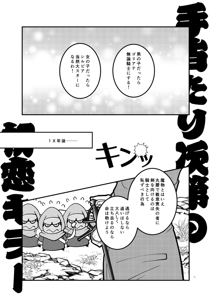 手当たり次第の初恋キラー