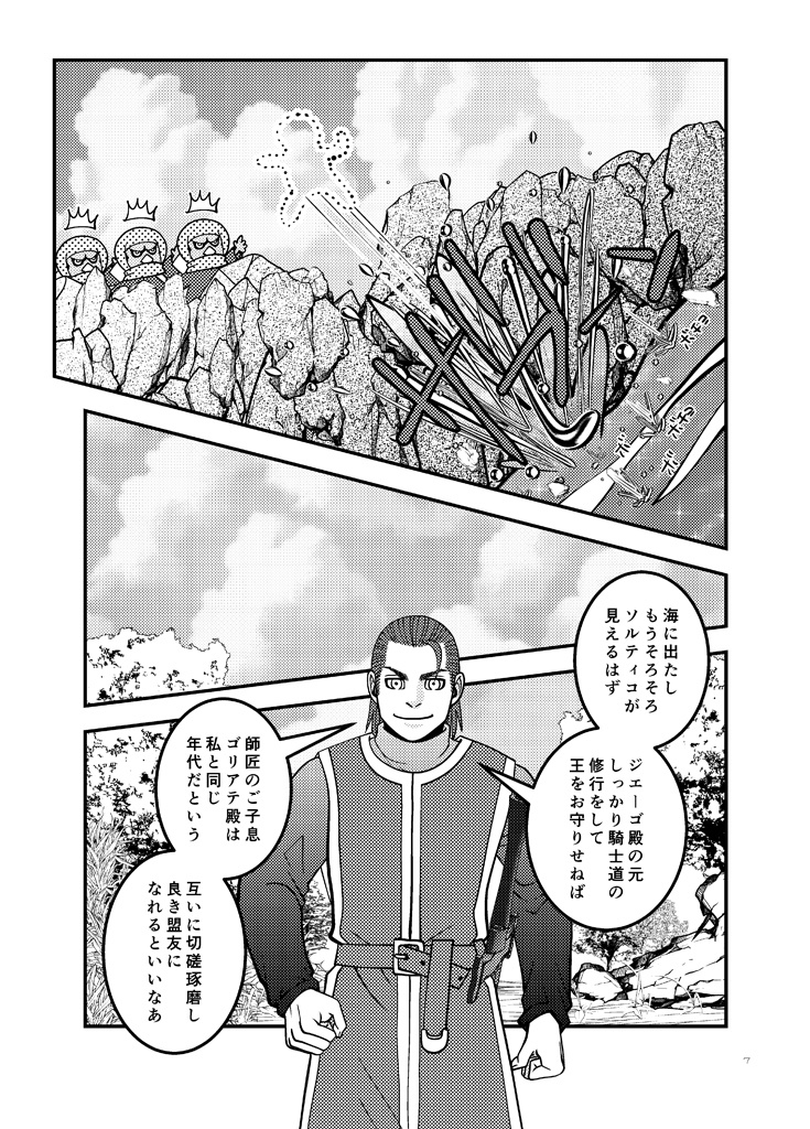 手当たり次第の初恋キラー