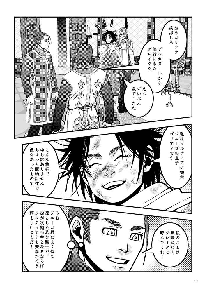 手当たり次第の初恋キラー