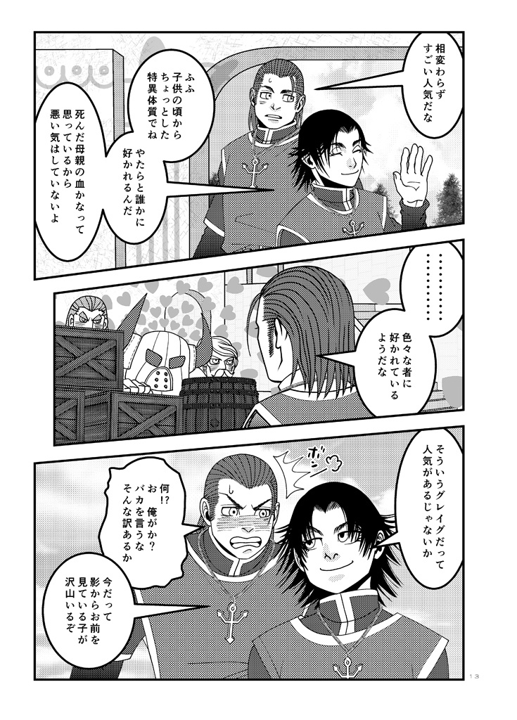 手当たり次第の初恋キラー