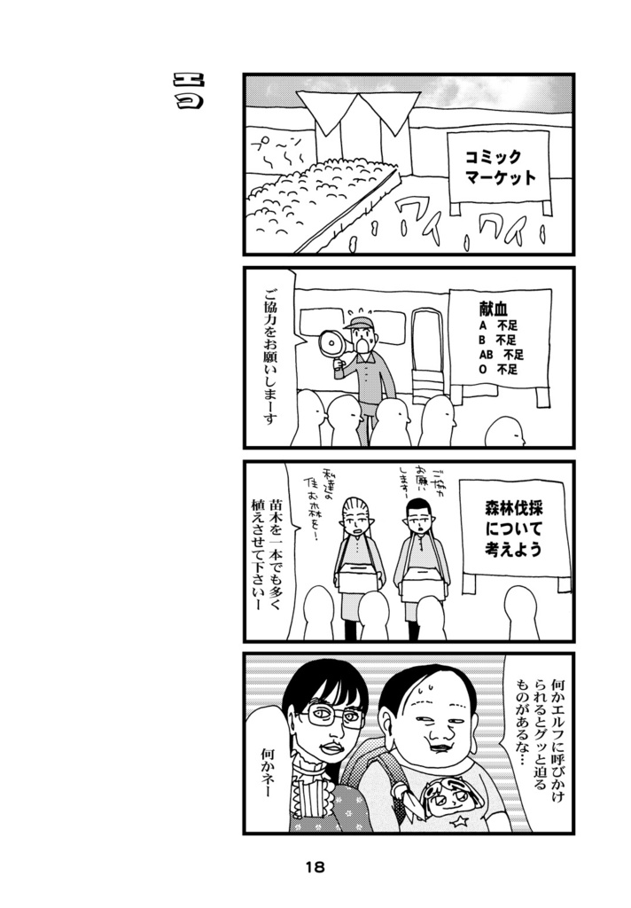 何だっ毛?