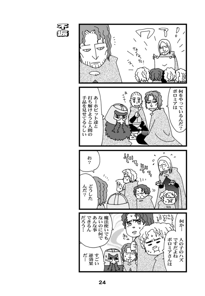 何だっ毛?