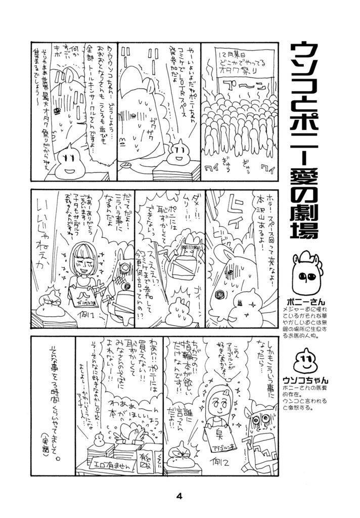 何だっ毛?