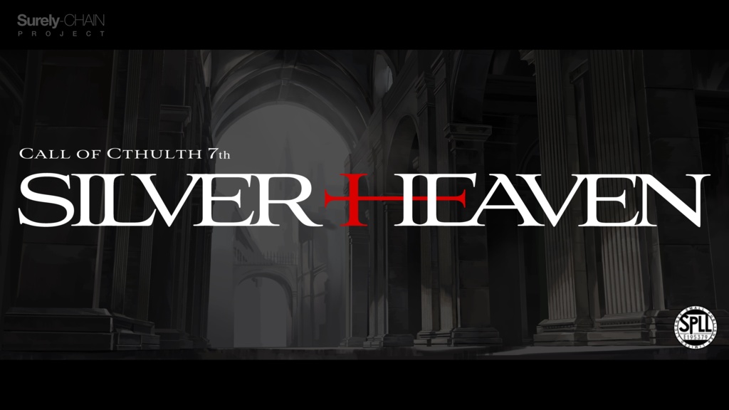 【CoC素材】SILVER-HEAVEN