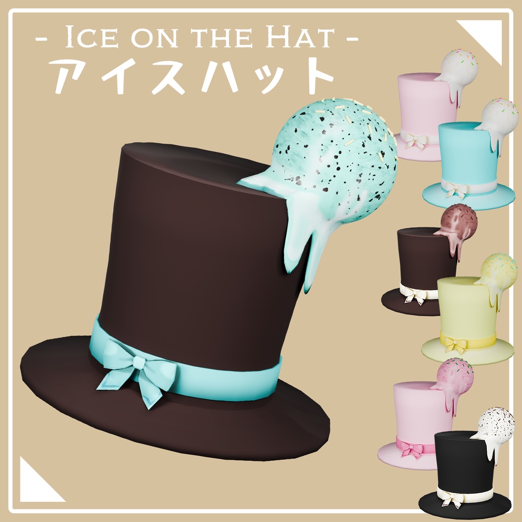 アイスハット -Ice on the Hat-