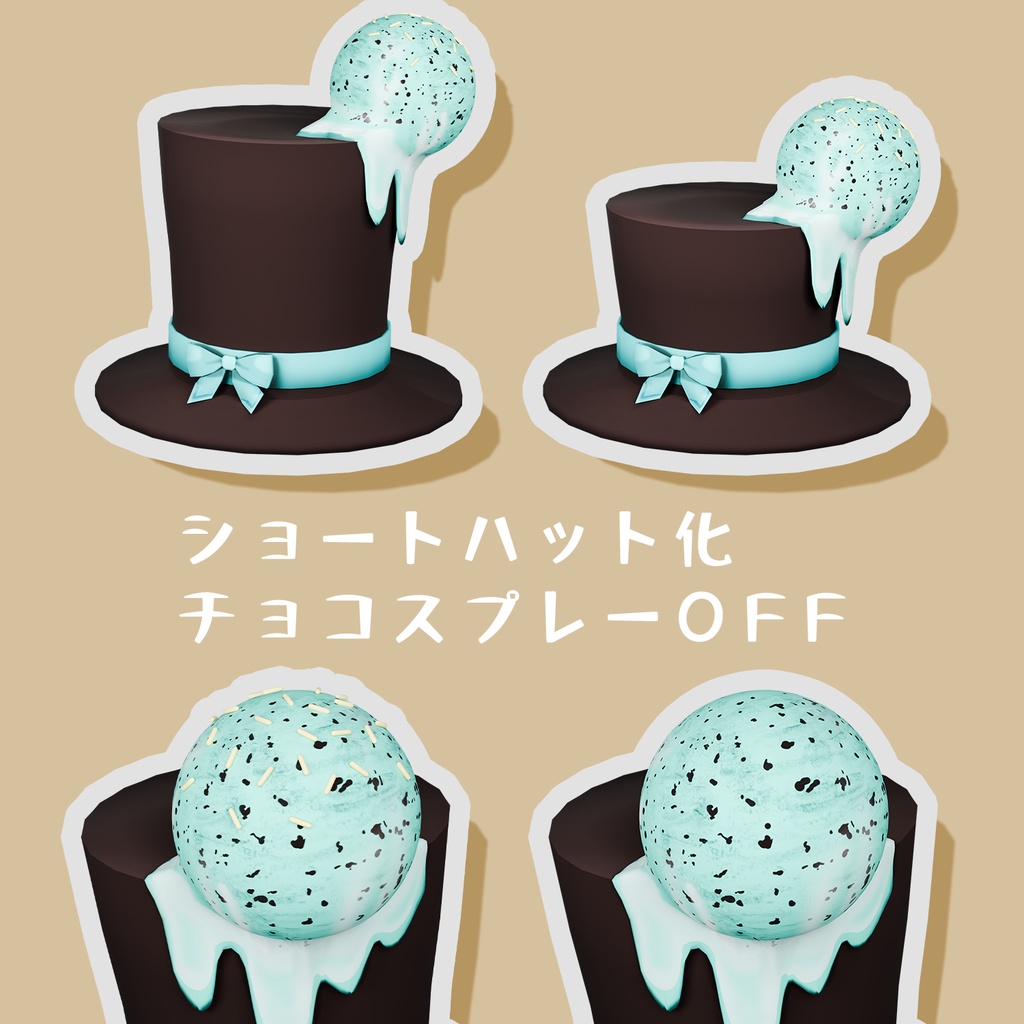 アイスハット -Ice on the Hat-