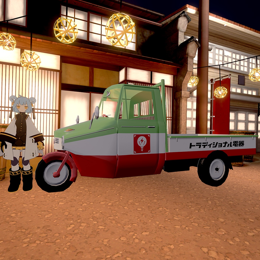 トライポーター オート三輪【アバターギミック・乗り物・MA設定済み】