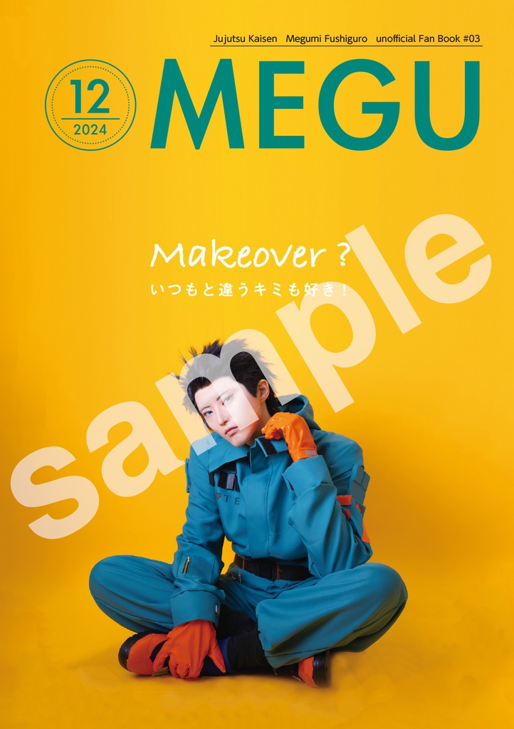 MEGU