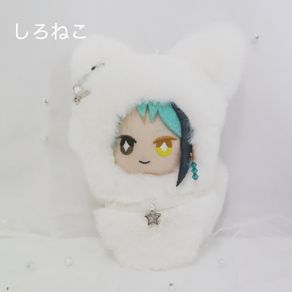 10cm ねこちゃんの着ぐるみ