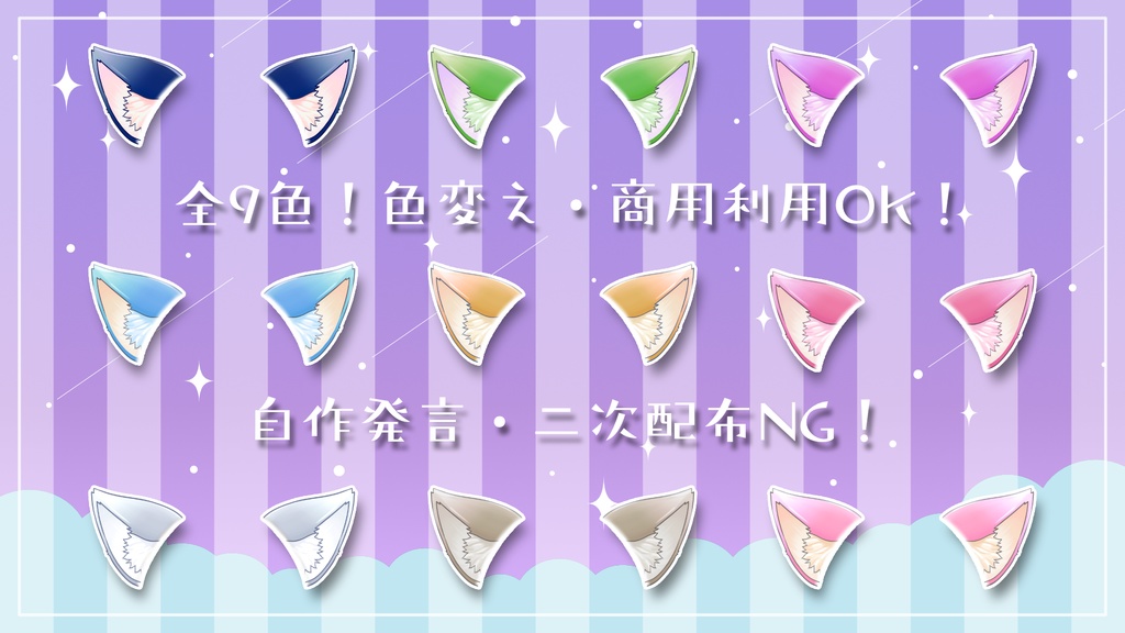 【Vtuber素材】配信やサムネで使える猫耳セット🐈🐾