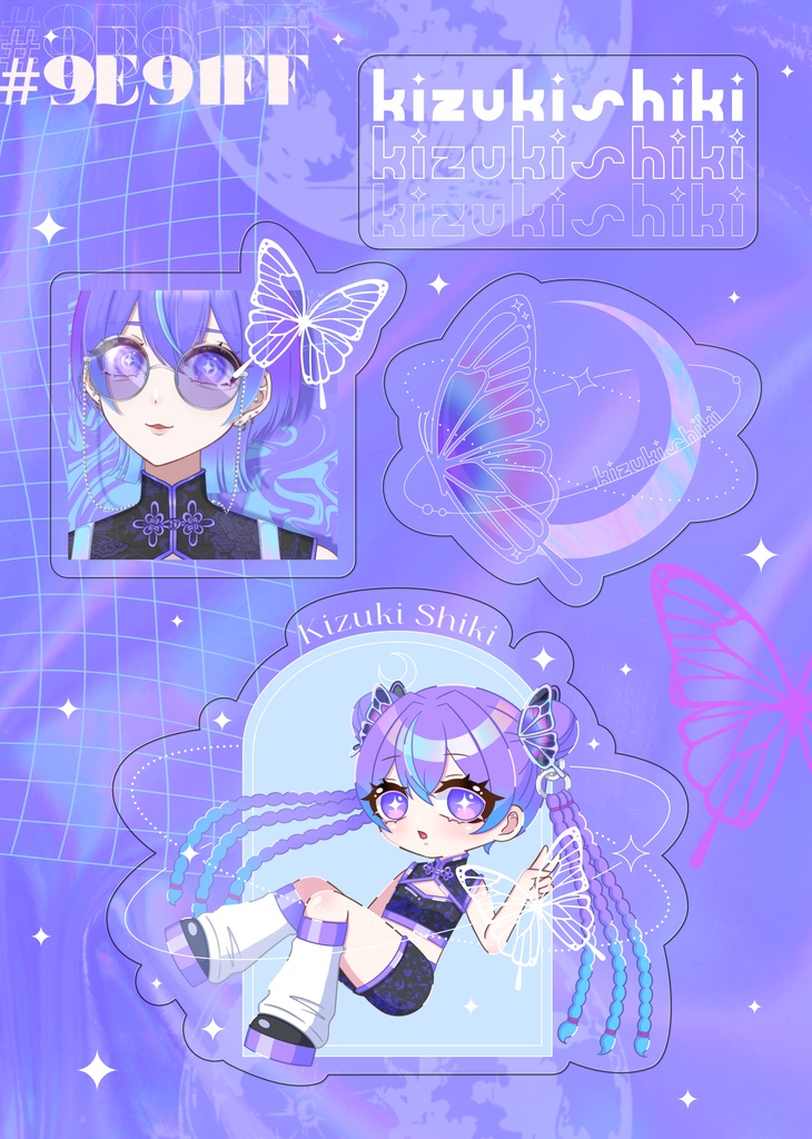【8/14までの発送分】希月紫季🌙🦋シール・ステッカー4種セット【特典壁紙付き】