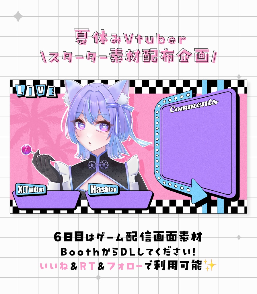 【Vtuberさん向け】夏にピッタリな雑談配信画面素材【カラバリ全3種】