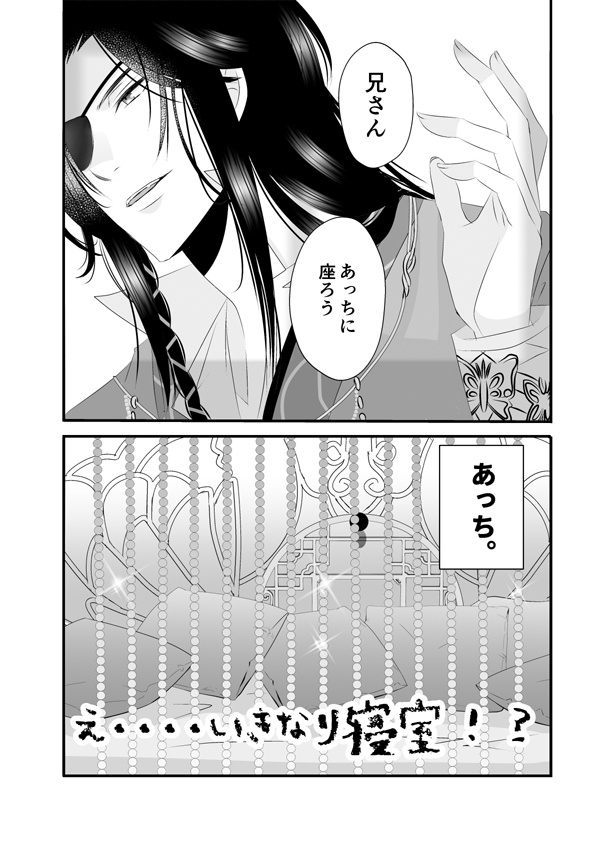 【P4P】花怜WEB再録本