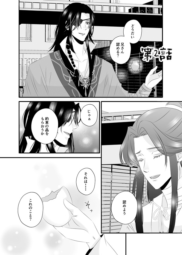 【P4P】花怜WEB再録本