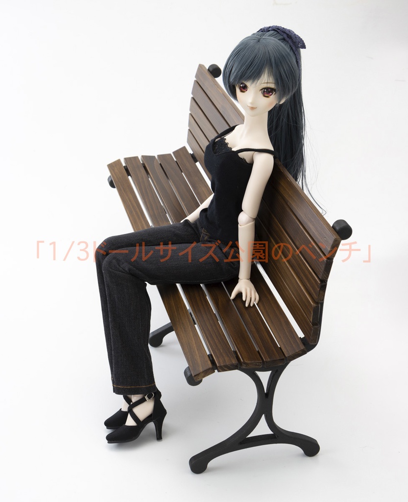 1/3ドールサイズ用 「公園のベンチ」 Ver2.0 幅60cm