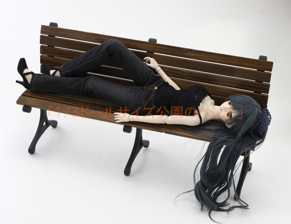 1/3ドールサイズ用 「公園のベンチ」 Ver2.0 幅60cm