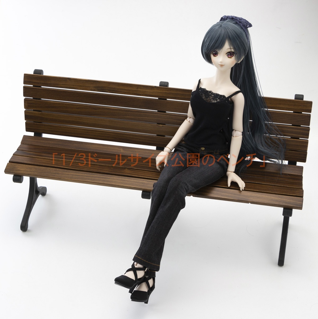 1/3ドールサイズ用 「公園のベンチ」 Ver2.0 幅60cm