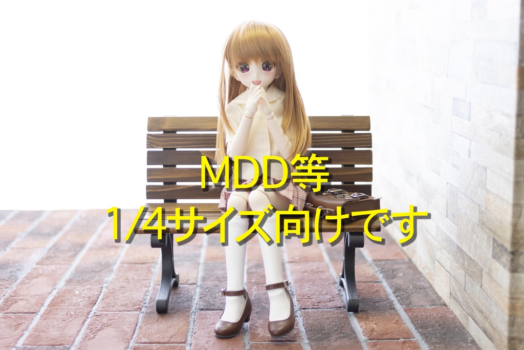 「1/4ドールサイズ公園のベンチ」30cm