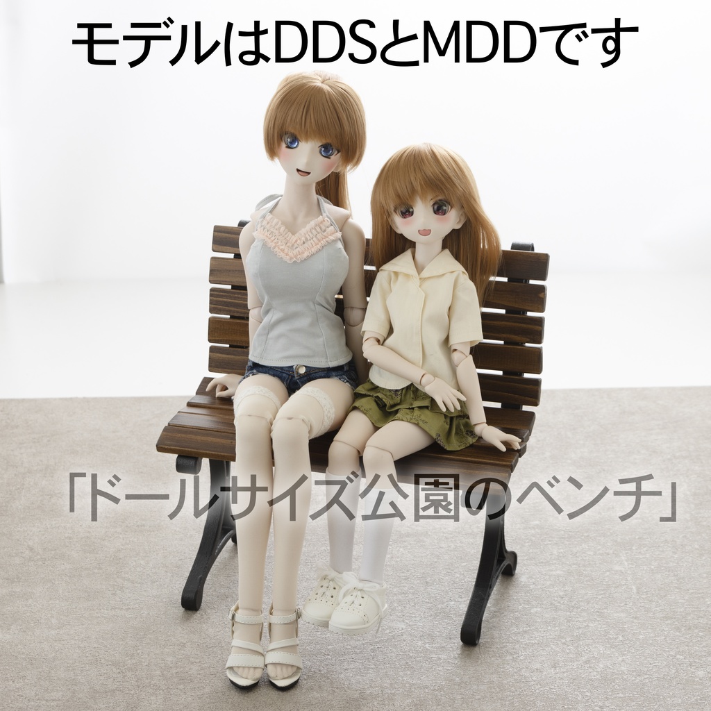 1/3ドールサイズ 公園のベンチ 30cm C級品 難有り