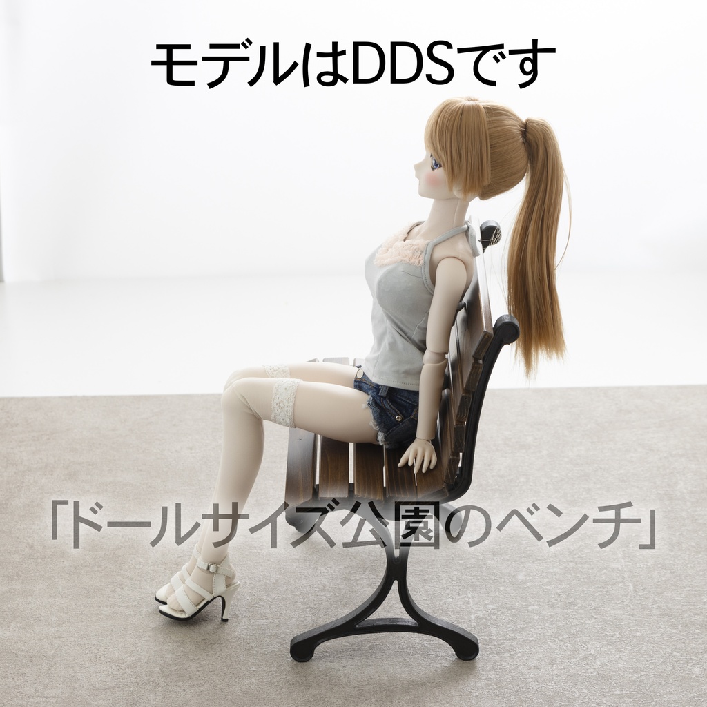 1/3ドールサイズ 公園のベンチ 30cm C級品 難有り