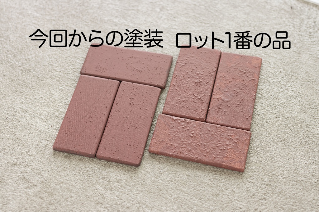 1/3ドールサイズの「公園のレンガ道路」