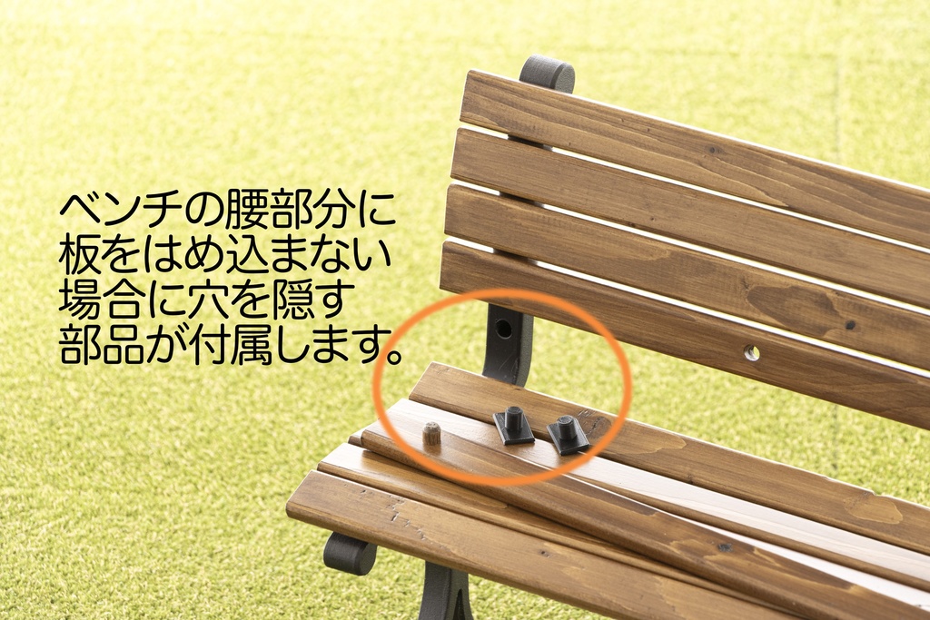 1/3ドールサイズ 公園のベンチ改良版 45cm