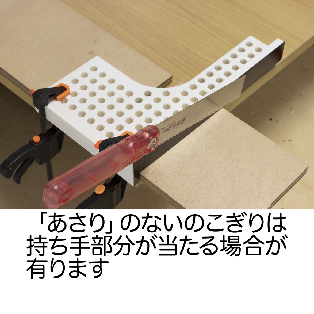 3Dプリンター製 木工用ののこぎりガイド