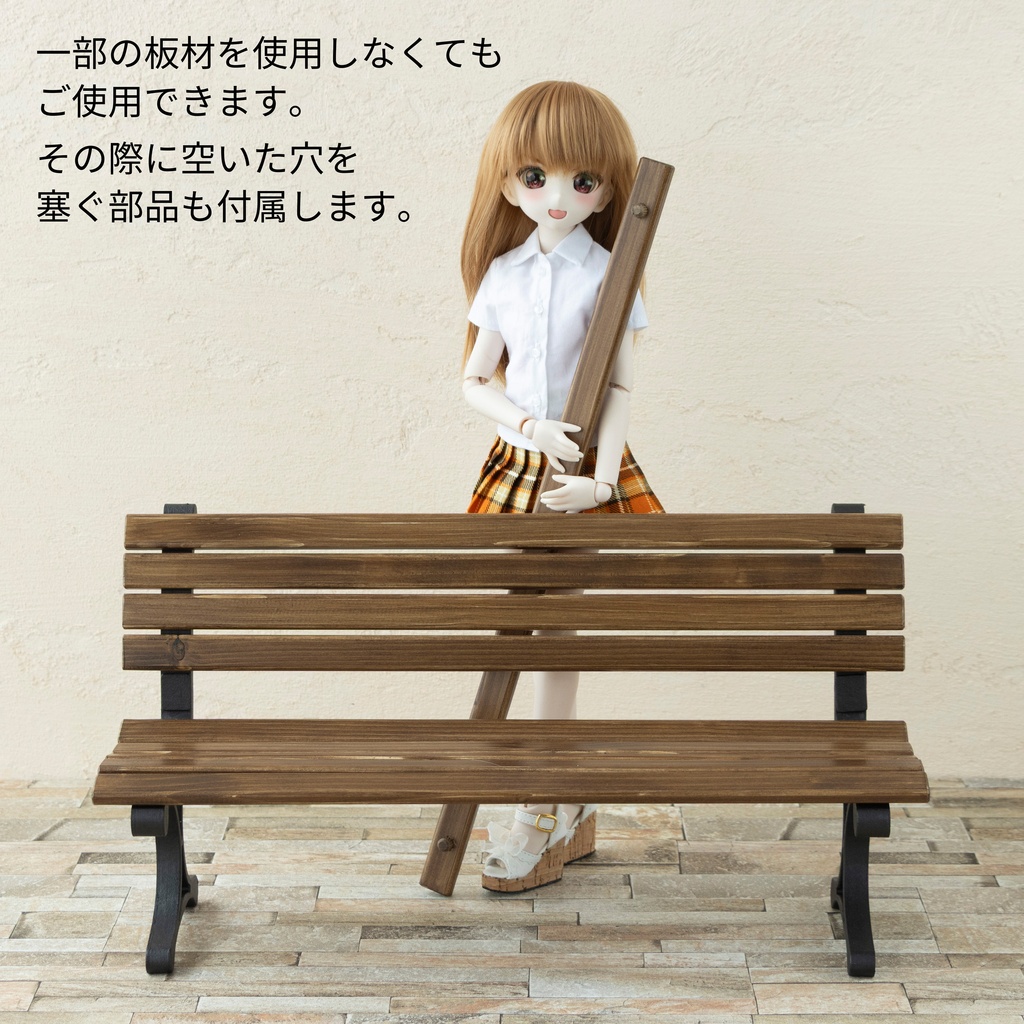 1/4ドールサイズ 公園のベンチ Ver2.0 幅45cm