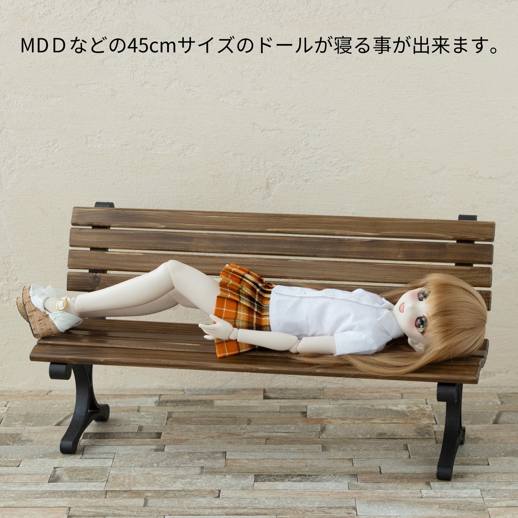 1/4ドールサイズ 公園のベンチ Ver2.0 幅45cm