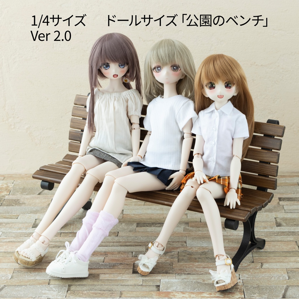 1/4ドールサイズ 公園のベンチ Ver2.0 幅45cm
