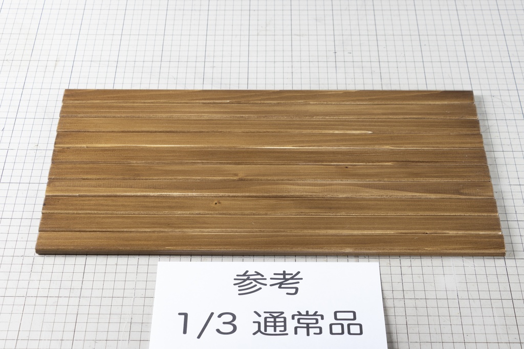 1/4ドールサイズ 「公園のベンチ」Ver3.0 幅45cm 板目WILD版