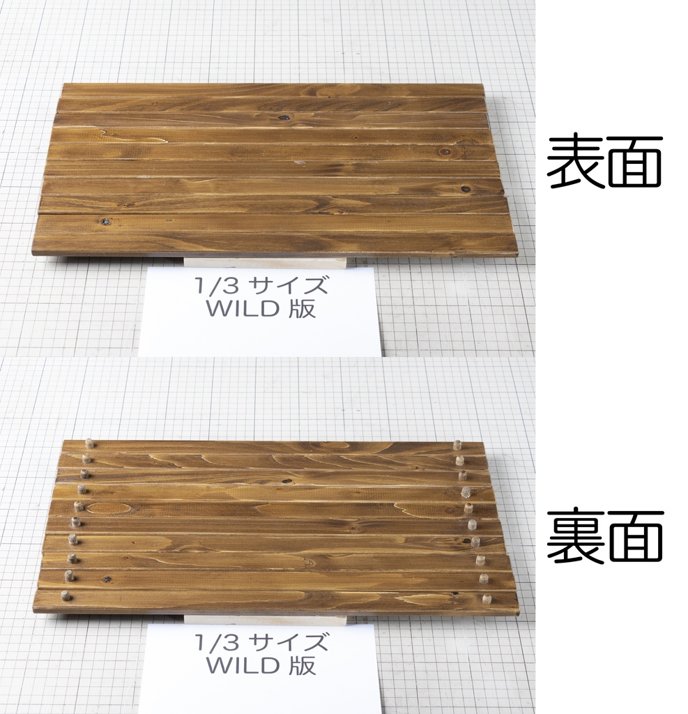 1/3サイズドール用「公園のベンチ」 Ver2.0 幅45cm WILD版