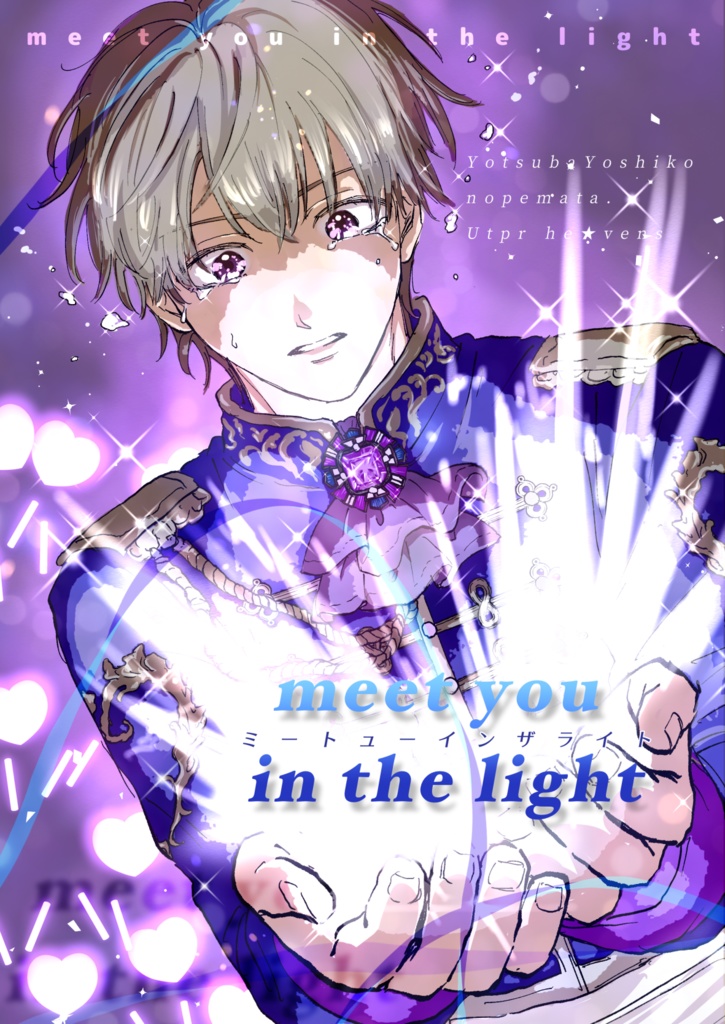 meet you in  the light