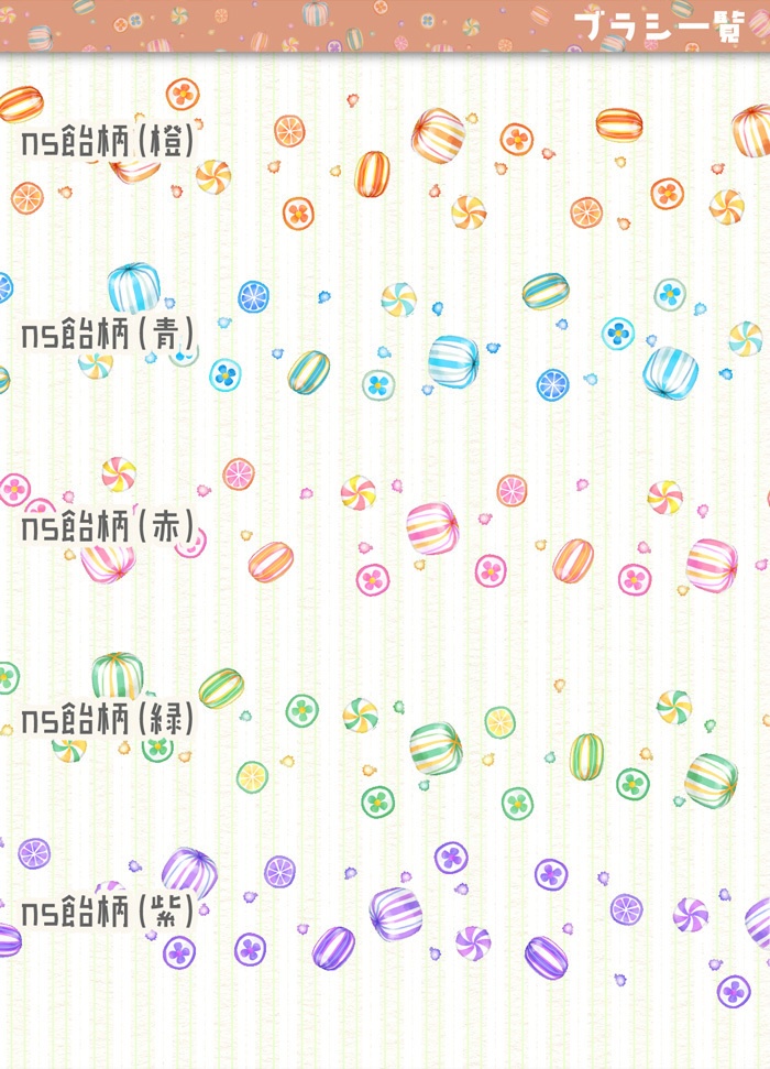 niseo水彩和風飴玉ブラシ(BOTH特別版)