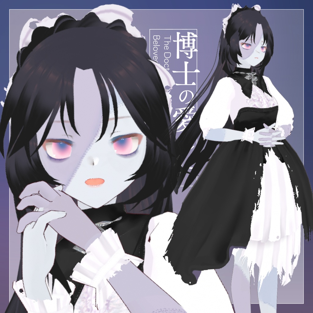 博士の愛したメイド(アンデッドの姿/生前の姿)