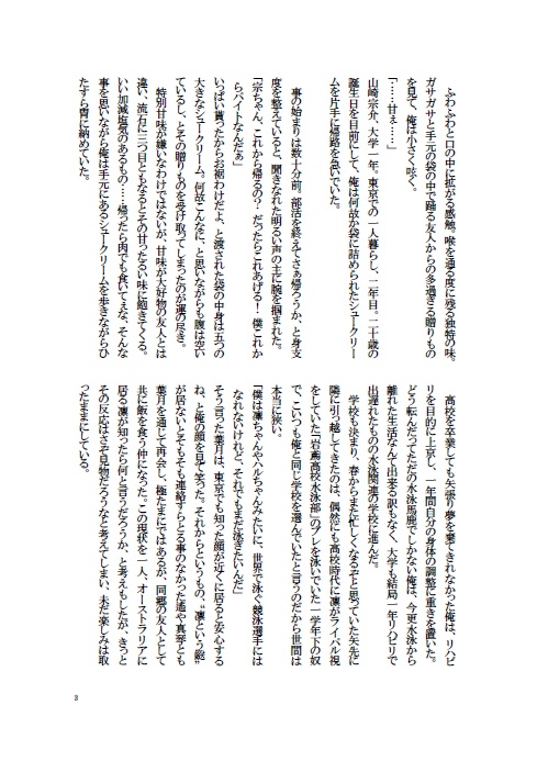 ピンクいろのまるいもの