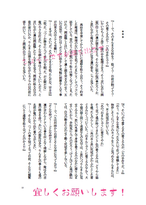 ピンクいろのまるいもの