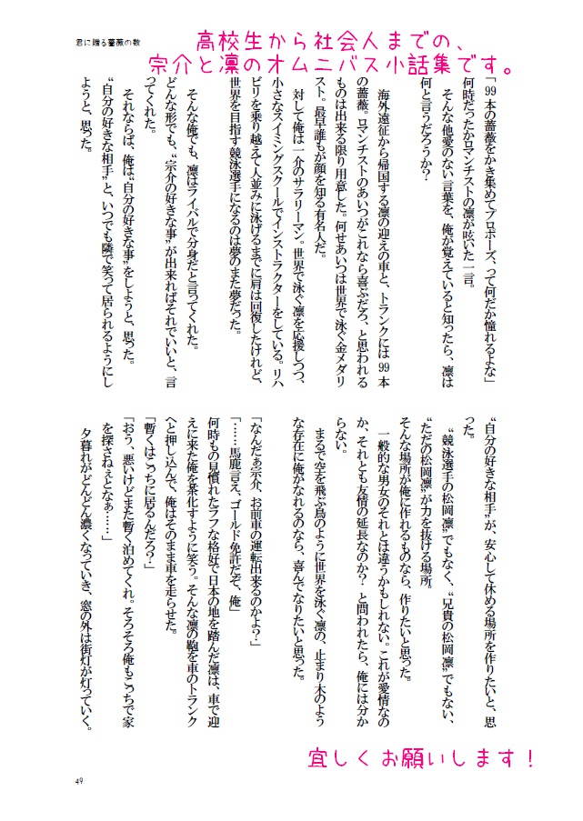 恋人以上当人未満 その先も