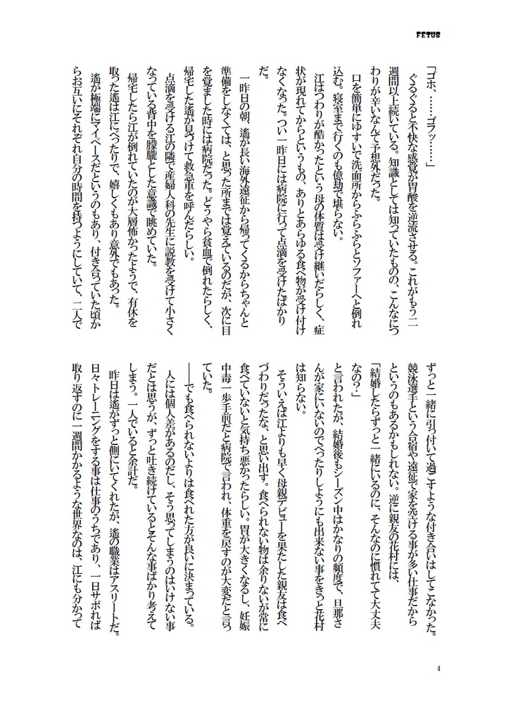 Go out will 3冊セット