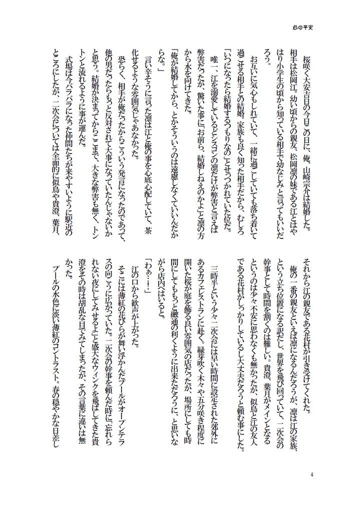 Go out will 3冊セット