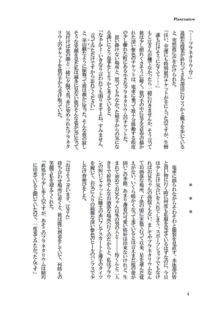 Go out will 3冊セット