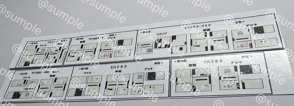 UK.059 KATO用 283系オーシャンアロー 6両用室内表現ステッカー