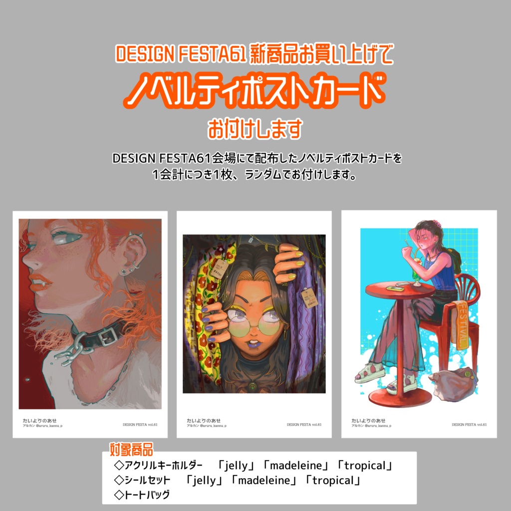 アクリルキーホルダー「madeleine」