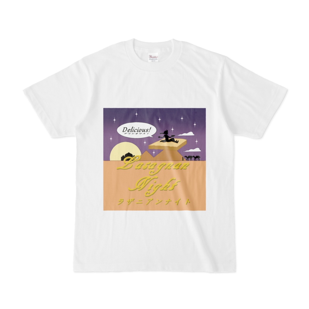 Delicious！ラザニアンナイトTシャツ