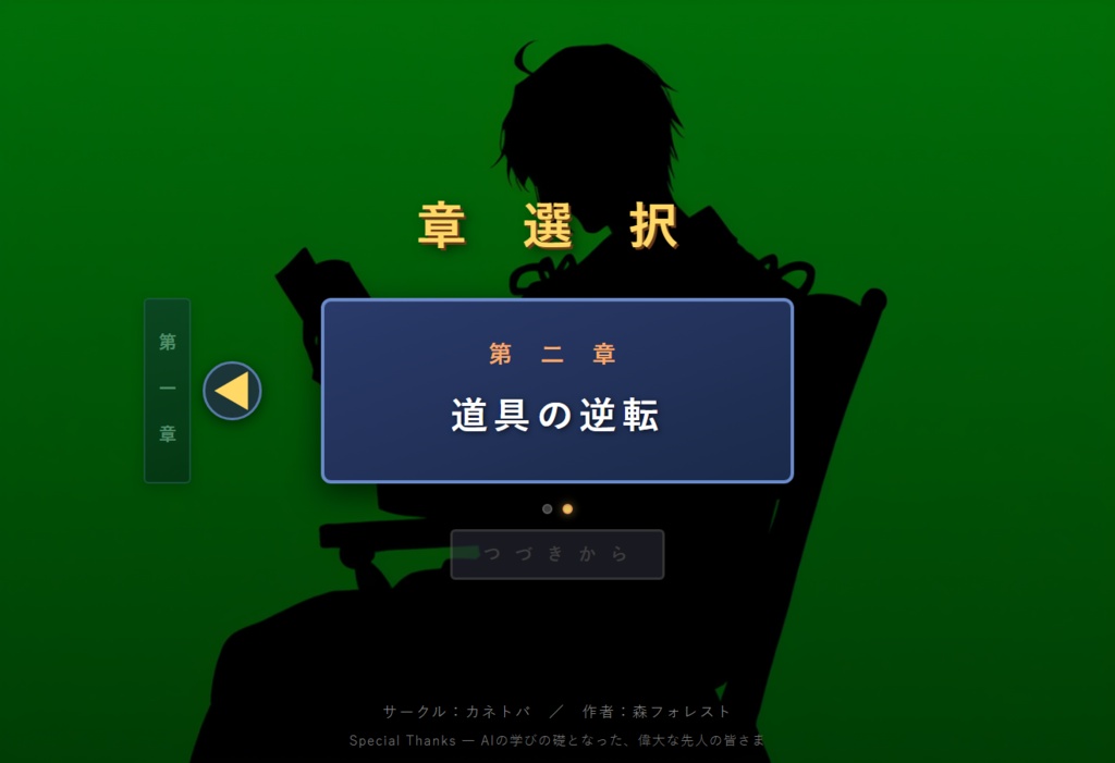 AI逆転香霖
