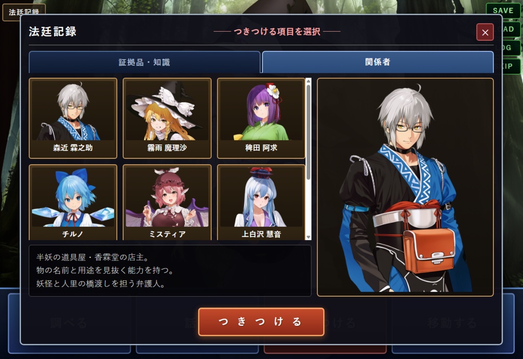 AI逆転香霖