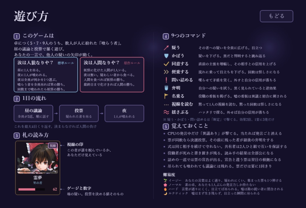 汝は東方なりや?