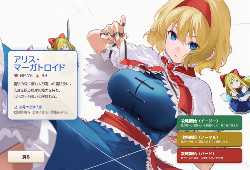 幻想スレッドスパイラル